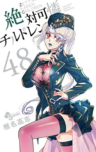 Zettai Karen Children Zettai Karen Children