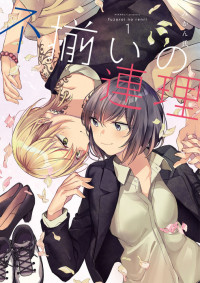 Fusoroi no Renri Fusoroi no Renri